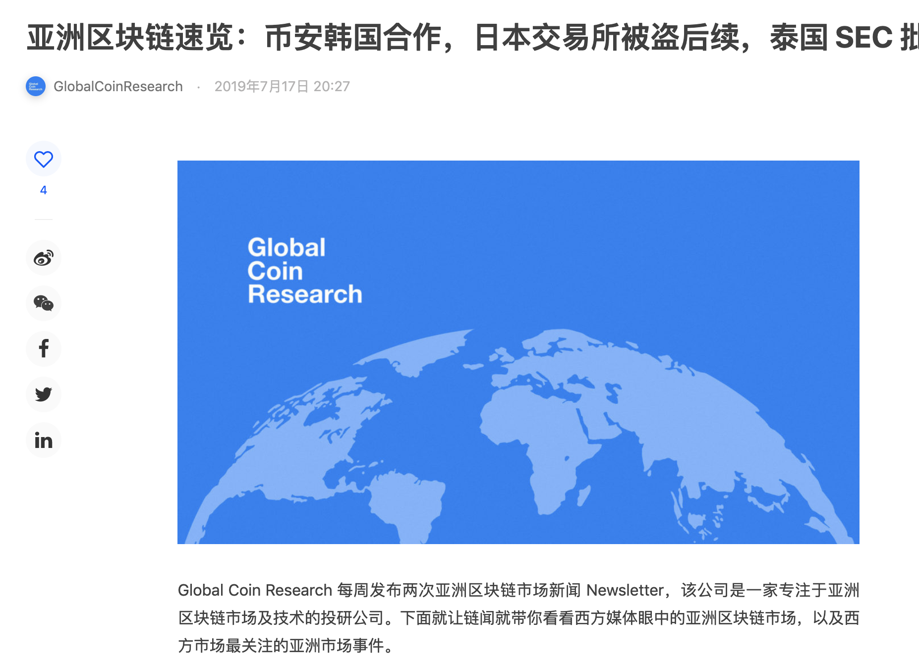 Global Coin Research is Now Available in Chinese